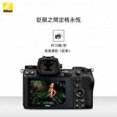 NIKON Z7II